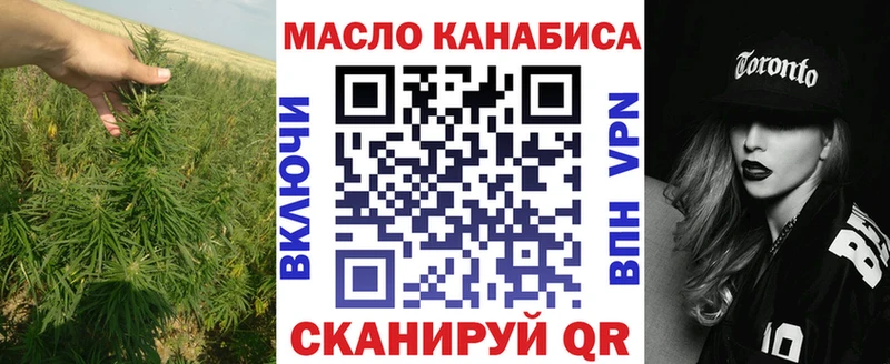 Дистиллят ТГК THC oil Купить закладки Тобольск